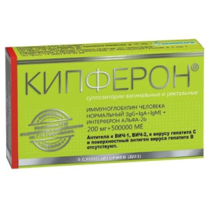 Кипферон суппозитории вагинальные и ректальные 200мг + 500000 ме №5