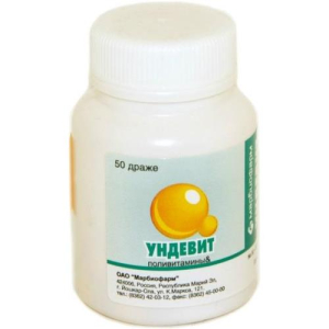 Ундевит драже №50