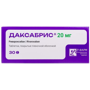 Даксабрис таблетки покрытые пленочной оболочкой 20мг №30