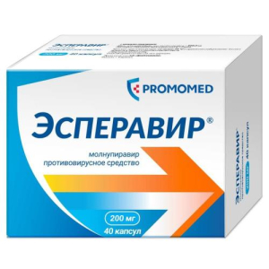 Эсперавир капсулы 200мг №40