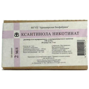 Ксантинола никотинат раствор для внутривенного и внутримышечного введения 150мг/мл 2мл №10 в комплекте с ножом ампульным или скарификатором, если необ