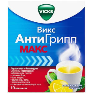 Викс антигрипп макс порошок для приготовления раствора для приема внутрь 5г №10 лимон