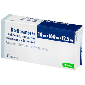 Ко-вамлосет таблетки покрытые пленочной оболочкой 10мг + 160мг + 12,5мг №30 