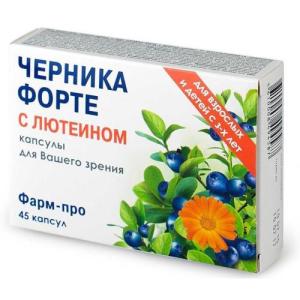 Черника форте с лютеином капсулы 200мг №45 д/вашего зрения бад