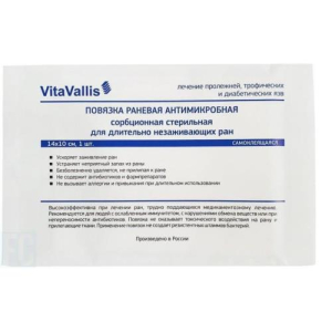 Витаваллис повязка стерильная д/длит незажив ран 14х10см