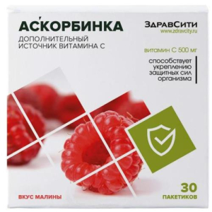 Здравсити аскорбинка порошок для приготовления напитка 500мг №30 вкус малины
