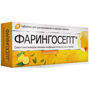 Фарингосепт таблетки для рассасывания 10мг №10 лимон