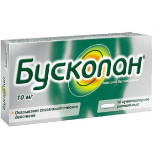 Бускопан суппозитории ректальные 10мг №10