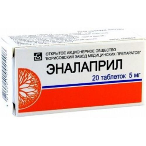 Эналаприл таблетки 5мг №20 