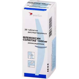 Флемоксин солютаб таблетки диспергируемые в полости рта 1000мг №20