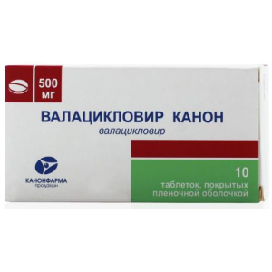 Валацикловир канон таблетки покрытые пленочной оболочкой 500мг №10
