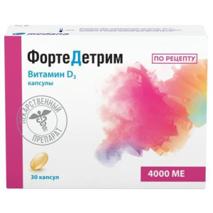 Фортедетрим капсулы 4000ме №30