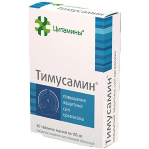Тимусамин таблетки 155мг №40 (20х2)