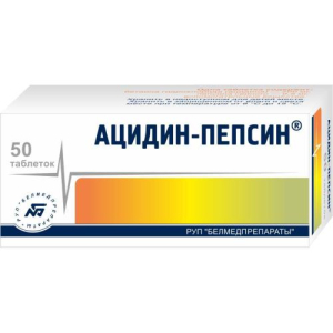 Ацидин-пепсин таблетки 250мг №50