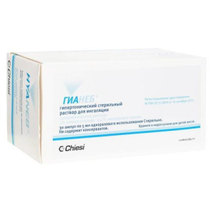 Гианеб раствор для ингаляций 5мл №30 гипертонический стер.
