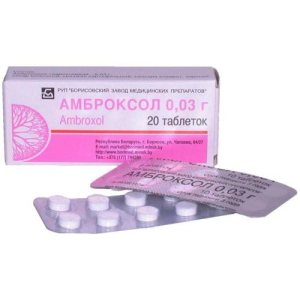 Амброксол таблетки 30мг №20 