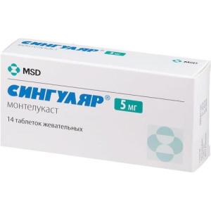 Сингуляр таблетки жевательные 5мг №14