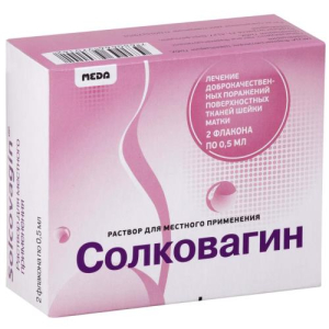 Солковагин раствор для местного применения 0,5мл №2