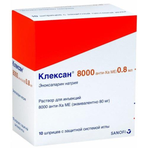 Клексан раствор для инъекций 8000анти-хаме/0,8мл 0,8мл №10