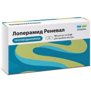Лоперамид реневал капсулы 2мг №10