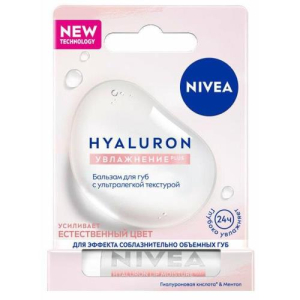 Нивея бальзам для губ 5,2г гиалурон