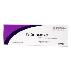 Гайномакс суппозитории вагинальные 150мг + 100мг №7