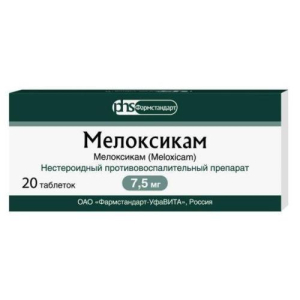 Мелоксикам таблетки 7,5мг №20/фс