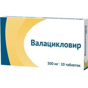 Валацикловир таблетки покрытые пленочной оболочкой 500мг №10/Озон