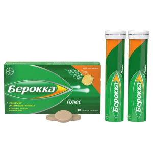 Берокка плюс таблетки шипучие №30 со вкусом апельсина