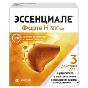 Эссенциале форте н капсулы 300мг №30