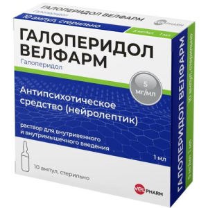 Галоперидол велфарм раствор для внутривенного и внутримышечного введения 5мг/мл 1мл №10