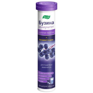 Эвалар бузина иммунитет таблетки шипучие №20 витамин с +  цинк
