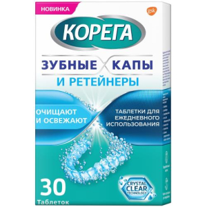 Корега таблетки №30 для очищения зубных кап и ретейнеров