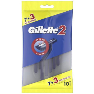 Жиллет 2 станок бритвенный №10 (9+1)  [gillette 2]