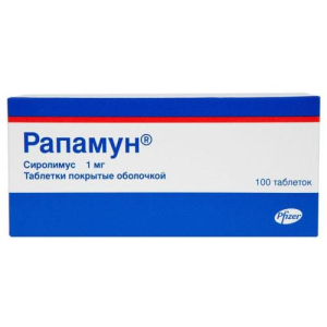 Рапамун таблетки покрытые оболочкой 1мг №100