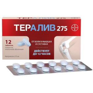 Тералив 275 таблетки покрытые пленочной оболочкой 275мг №12