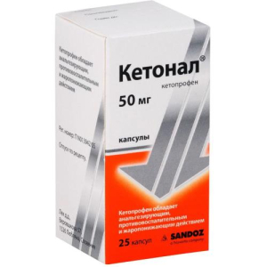 Кетонал капсулы 50мг №25 
