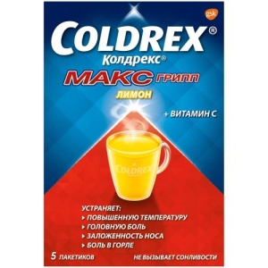 Колдрекс максгрипп порошок для приготовления раствора для приема внутрь 6,427г №5 лимон