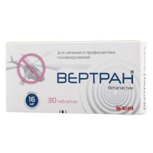 Вертран таблетки 16мг №30