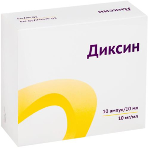 Диксин раствор для внутриполостного введения и наружного применения 10мг/мл 10мл №10