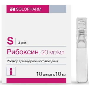 Рибоксин раствор для внутривенного введения 20мг/мл 10мл №10 