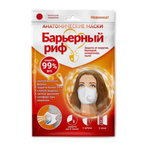 Барьерный риф маска медицинская №1 трехслойная с клапаном белая