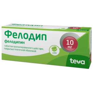 Фелодип таблетки покрытые пленочной оболочкой с пролонгированным высвобождением 10мг №30