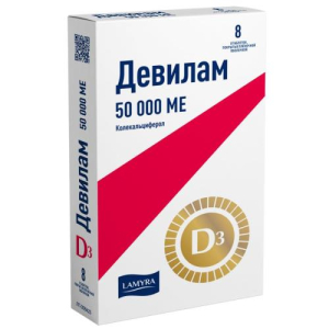 Девилам таблетки покрытые оболочкой 50000ме №8