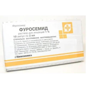 Фуросемид раствор для инъекций 1% 2мл №10 с ножом ампульным или скарификатором/биосинтез