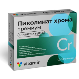 Витамир пиколинат хрома  таблетки покрытые оболочкой 100мг №30 премиум