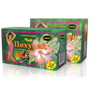 Похудей для здоровья людей чай растительный 2г №30 черная смородина