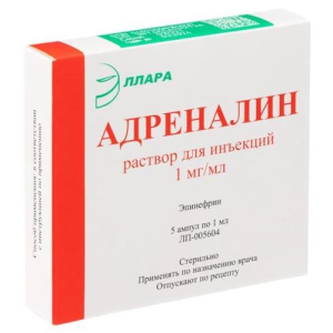 Адреналин раствор для инъекций 1мг/мл 1мл №5/Эллара