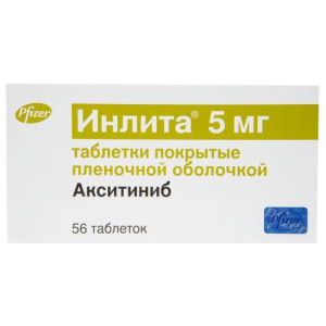 Инлита таблетки покрытые пленочной оболочкой 5мг №56