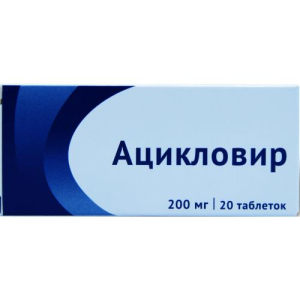 Ацикловир таблетки 200мг №20